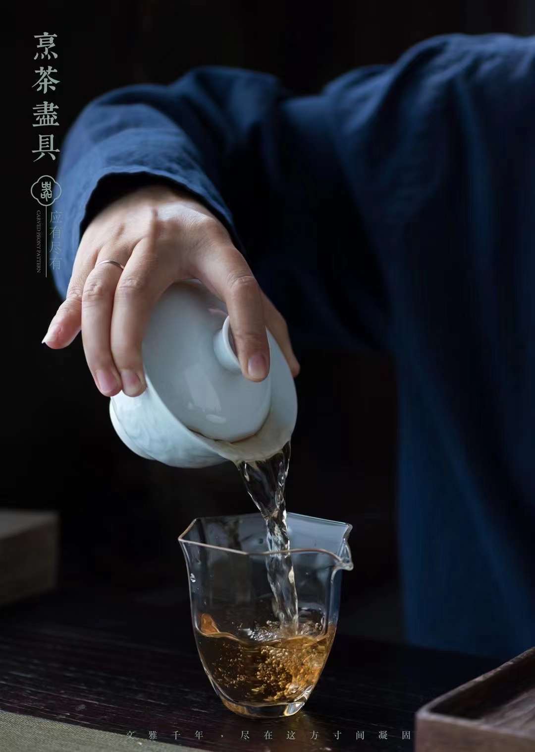 设计 意叁陶瓷：新品“静默”茶具清白似玉，风雅茶席