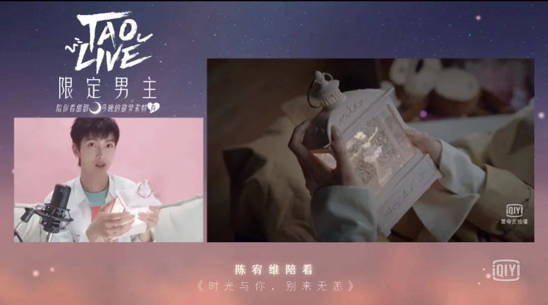 宣发|明星从“剧中人”变身“追剧小伙伴”，爱奇艺的“明星陪看直播”才是快乐星球