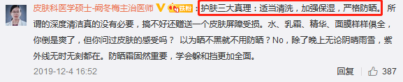 原则为什么皮肤科医生不显老？她们是怎么护肤的？真正的养颜秘笈在这！