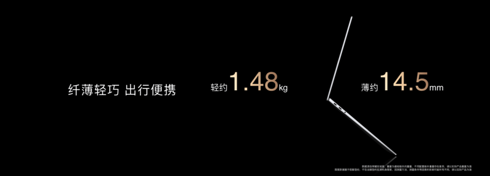 旗舰|荣耀首款旗舰本MagicBook V14携手MagicBook16系列锐龙版一同亮相