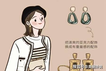 毛衣 秋季穿衣小技巧，学会日常搭配换季不愁穿