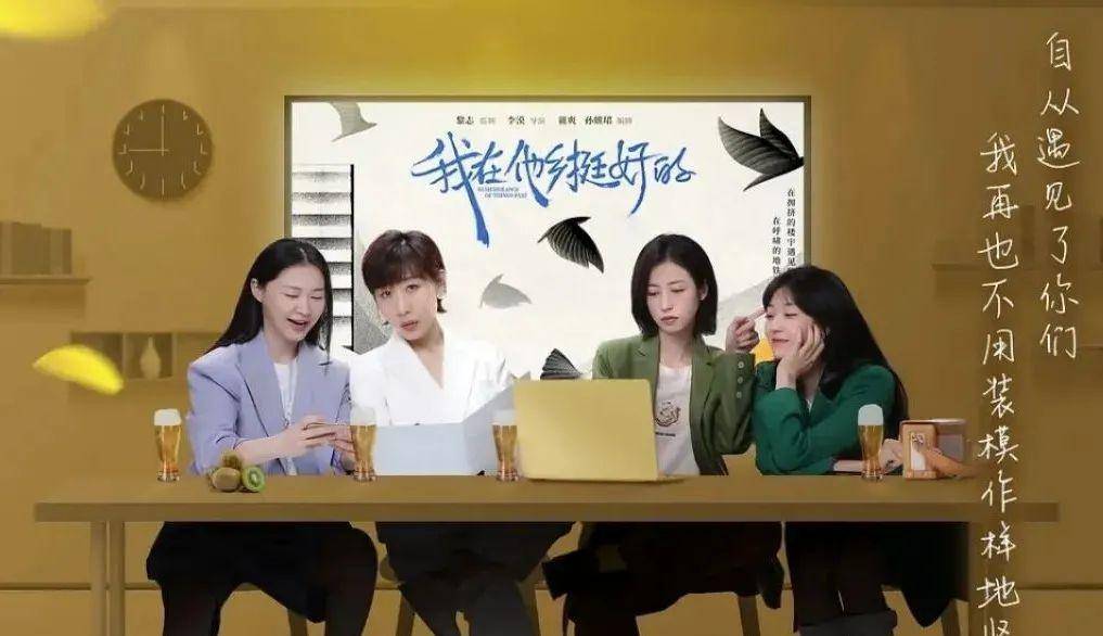 现实|《我在他乡挺好的》凭什么能叫好又叫座?