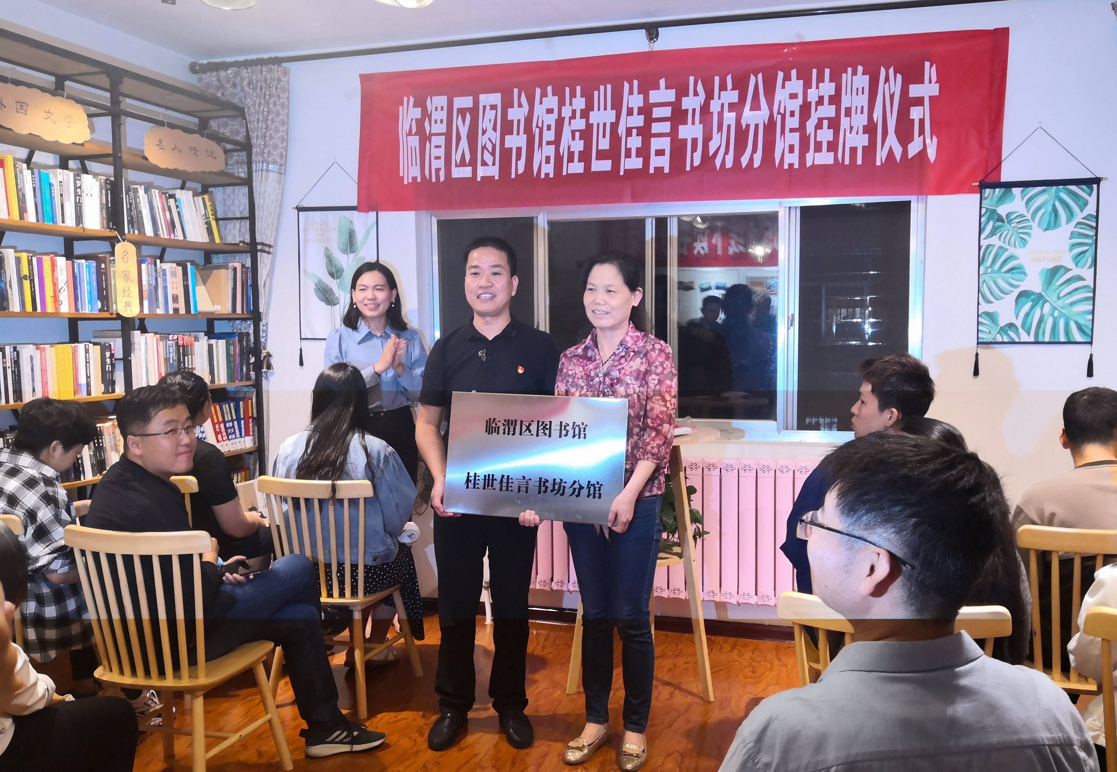 种一缕书香在小区——临渭区图书馆首个"家庭图书分馆"建成开馆
