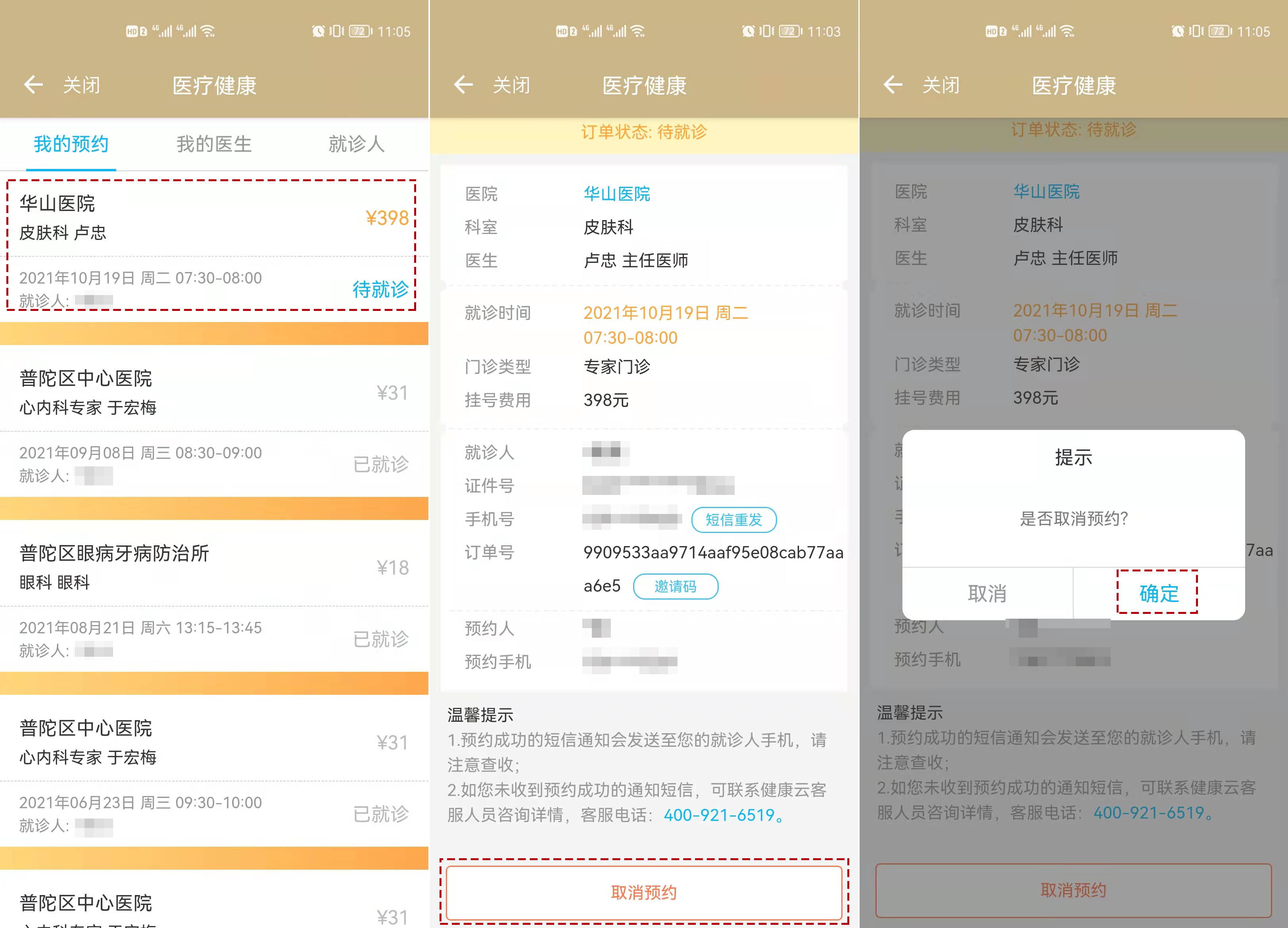 外籍在滬求醫如何預約掛號預約新冠疫苗更多就醫攻略在此