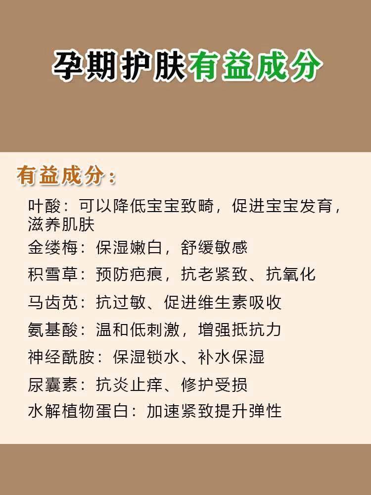 品牌小众品牌、国产品牌就一定廉价、三无？这样选孕期护肤品小心打脸