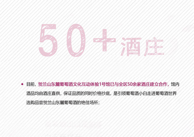 成长|宁夏葡萄酒的数字成长记！