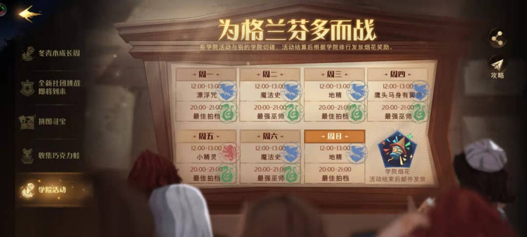 玩家|《哈利波特：魔法觉醒》是怎么做社交的：无时无刻，无处不在