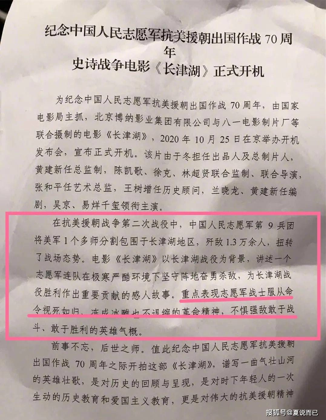 抗美援朝战争|“国庆档”马上就到了，你会第一个去看《长津湖》吗？