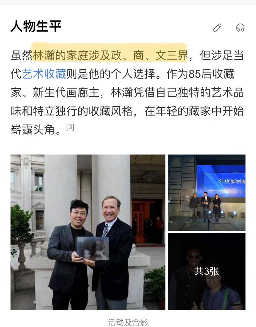 因代言又被群嘲？回顾林瀚和晚晚的翻车史，房和车都不是自己的？_李晓华