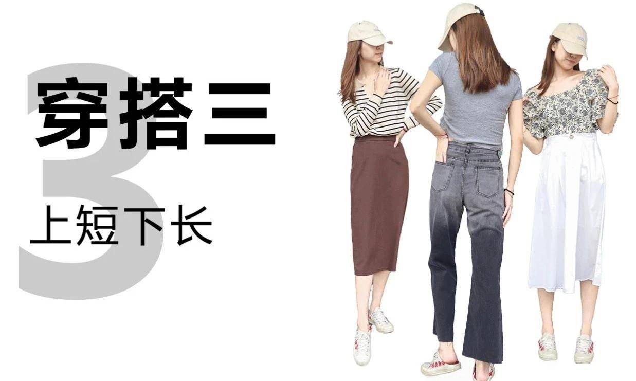 love 入卡穿搭干货｜适合女生穿搭万能公式+短脖子女生秋冬毛衣穿搭