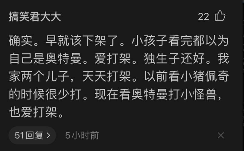 平臺|小破站《迪迦奧特曼》重新上線！我又相信光了