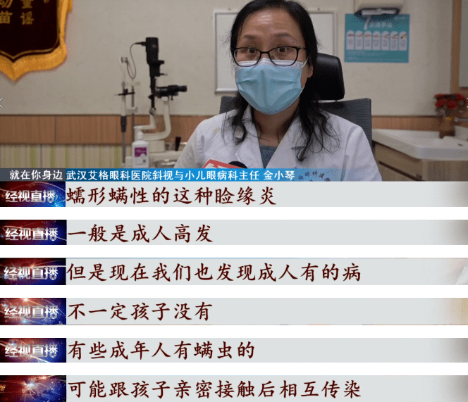 家长|眼睛奇痒，10岁女孩拔光睫毛，元凶竟是它