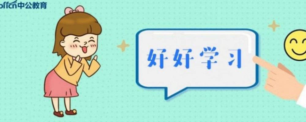 国考行测技巧 数量关系中的酒酽花浓 浓度问题