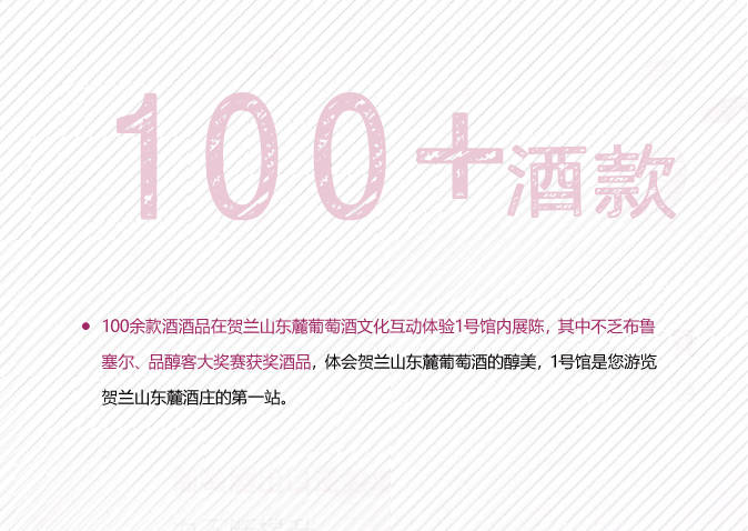 成长|宁夏葡萄酒的数字成长记！