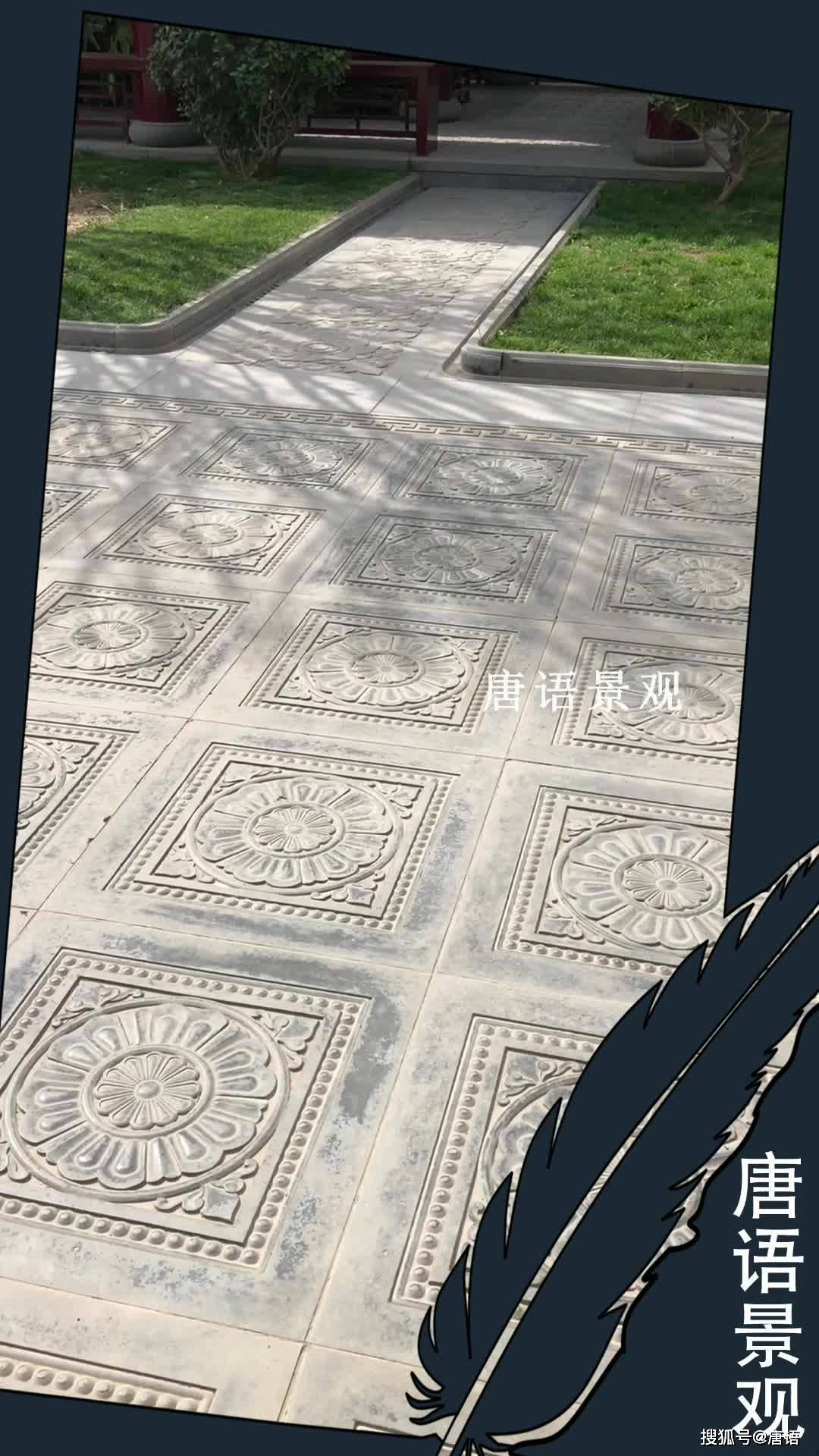 中式庭院别墅仿古青砖唐莲地砖