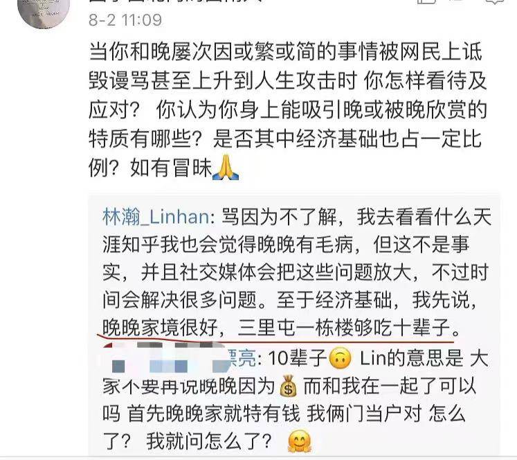 因代言又被群嘲回顾林瀚和晚晚的翻车史房和车都不是自己的