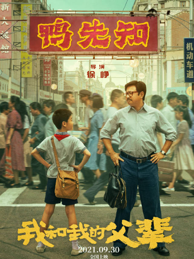 吴京|黄轩吴磊等现身“我和我的父辈”点映,导演沈腾发文回应P图质疑