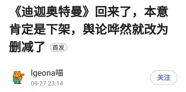 理由|迪迦奥特曼下架：暴力理由十年未变，可以没有奥特曼但我们需要光
