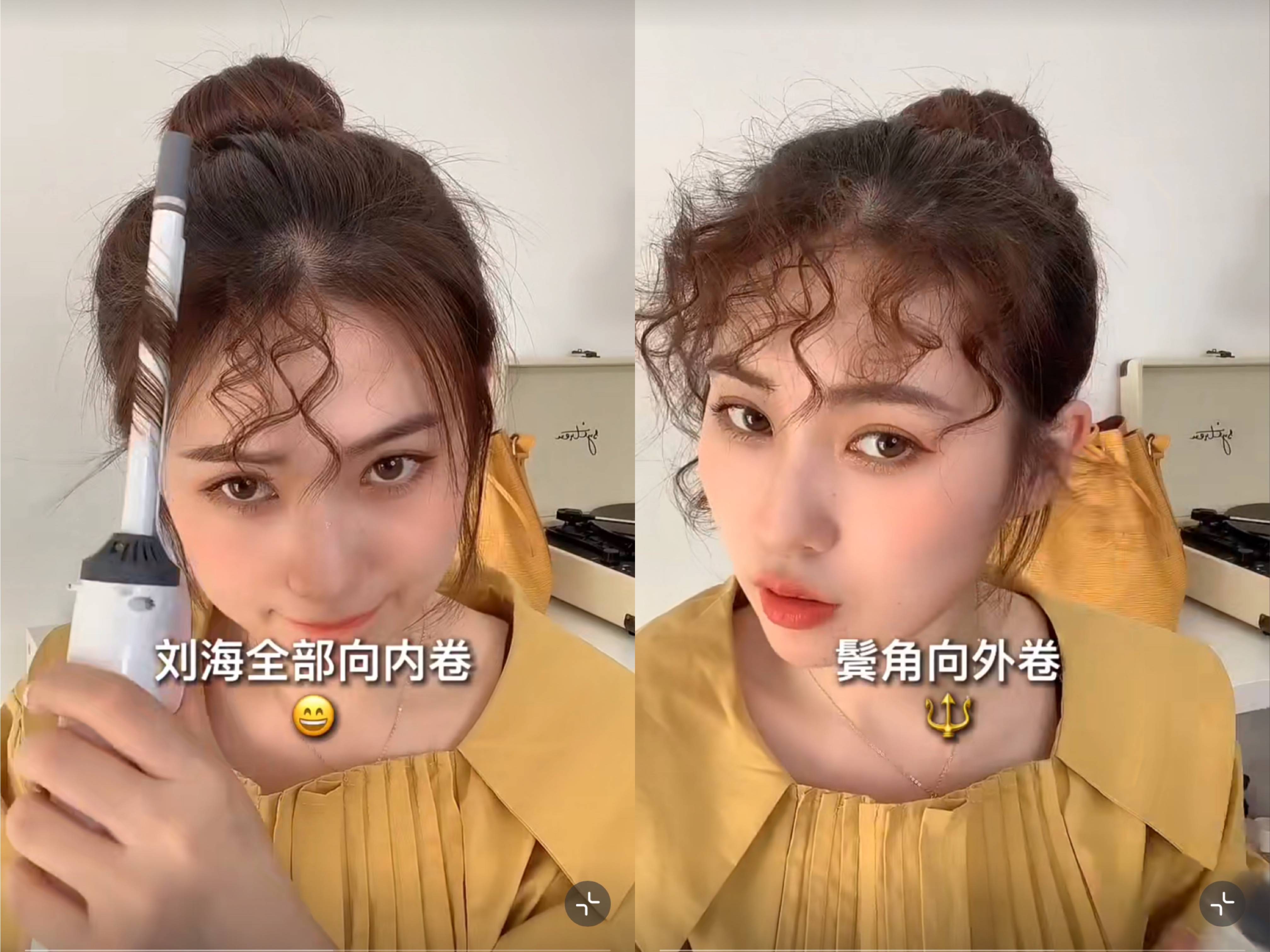 中分超适合秋天的刘海卷发！出门前弄一下简单又好看，一学就会
