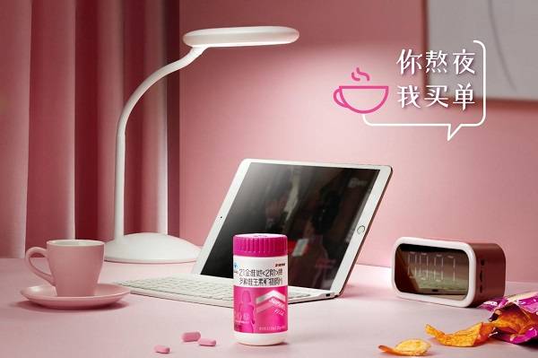 类产品|长期熬夜必备保健品，这个清单千万不要错过