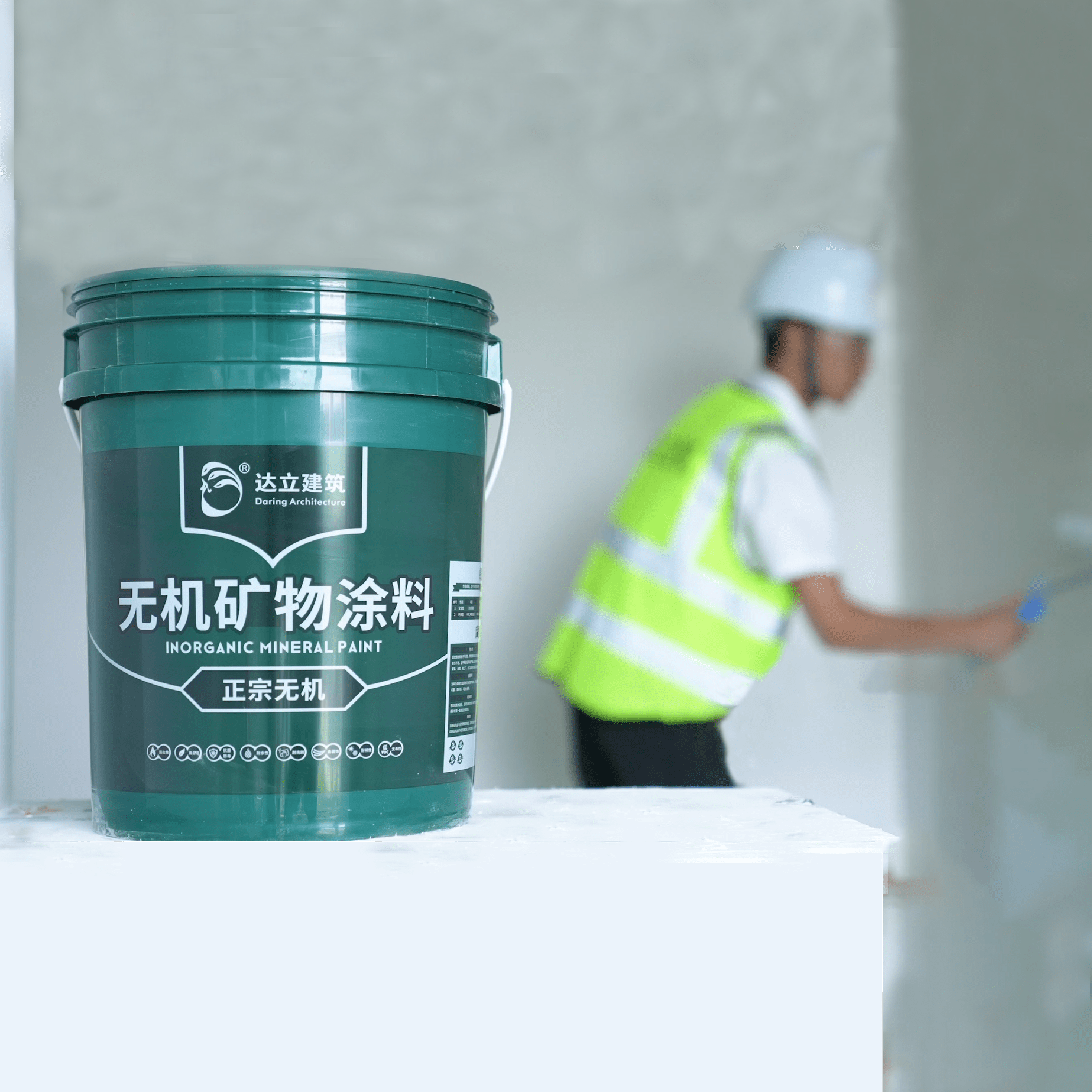 而使用达立无机涂料施工后的墙面ph值≥8,矿物分子的微孔结构可以使