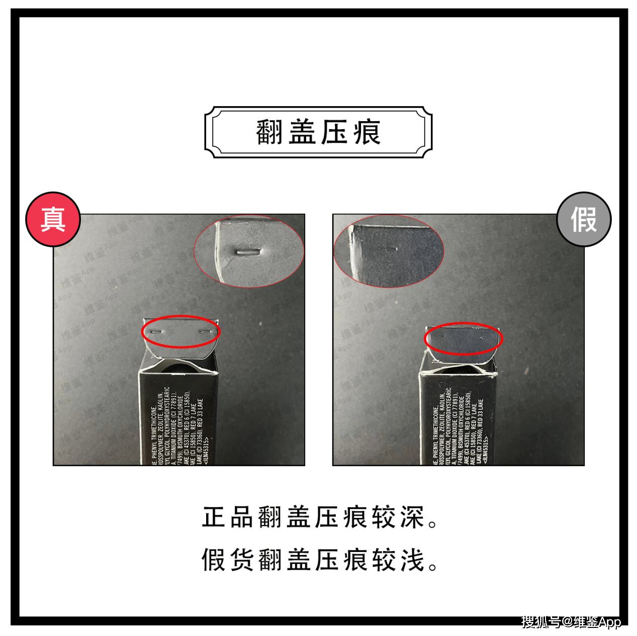 对比MAC魅可316磨砂唇膏真假鉴别