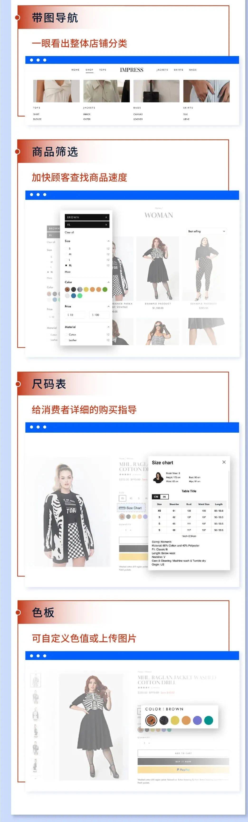 广告 重磅!SHOPLINE推出“服装品类独立站爆单解决方案”
