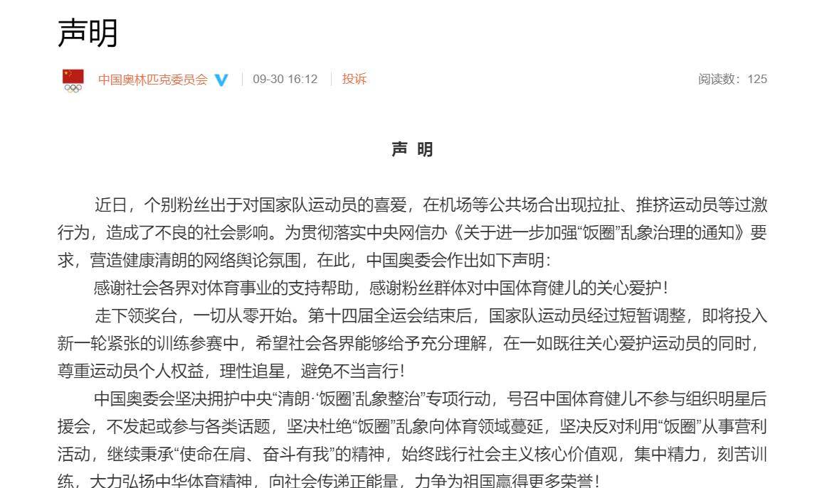 饭圈现象原因 3989162063cf4d1aa86bd48d0d8ffb3e.jpeg