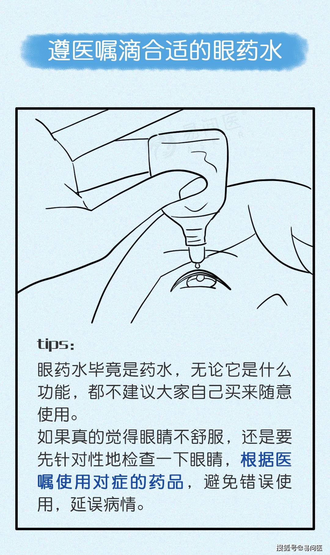 科普|多看绿色真的没用！别再相信这些护眼方法了！