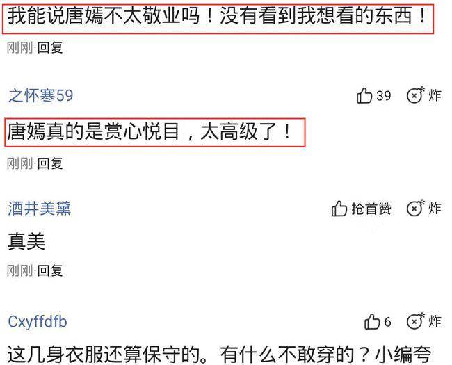 内衣 唐嫣早期内衣写真曝光,1小时流量破1400万,网友:“赏心悦目”