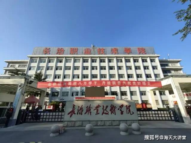 開學季|你好,長治職院土木工程系建裝專業海天班