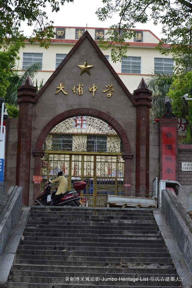 第3324回:父子进士饶相饶芝,丝纶世美人文冠邑_茶阳镇