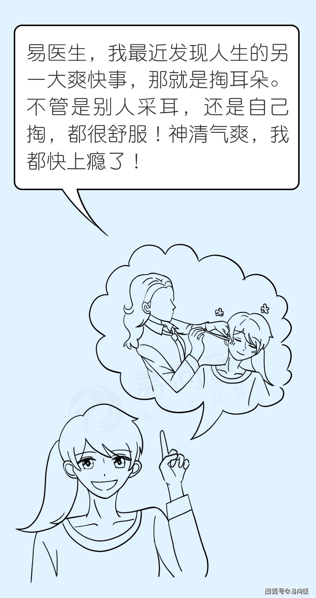 罗布|求求你别掏耳朵了，再掏真的会聋！