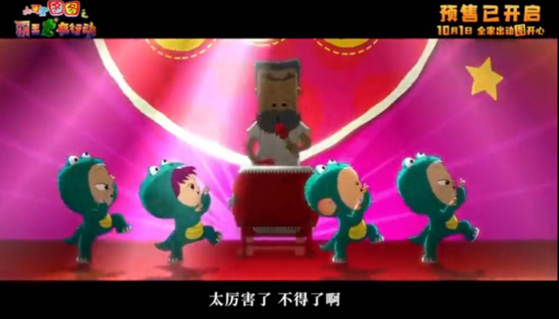 老人|童年记忆再度回归，大耳朵图图大电影释出终极预告