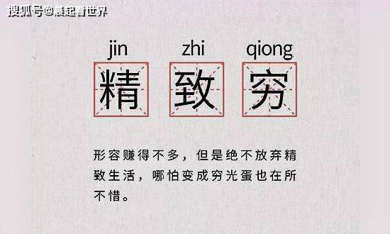 怎么才能让自己变得精致 b33ef7bb0b104b5db20ed4748ebadf2c.jpeg