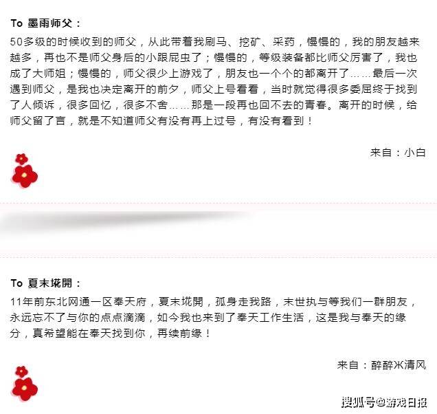 好友|老玩家都哭了？新天龙八部怀旧服举办寻亲活动，满屏都是感人故事