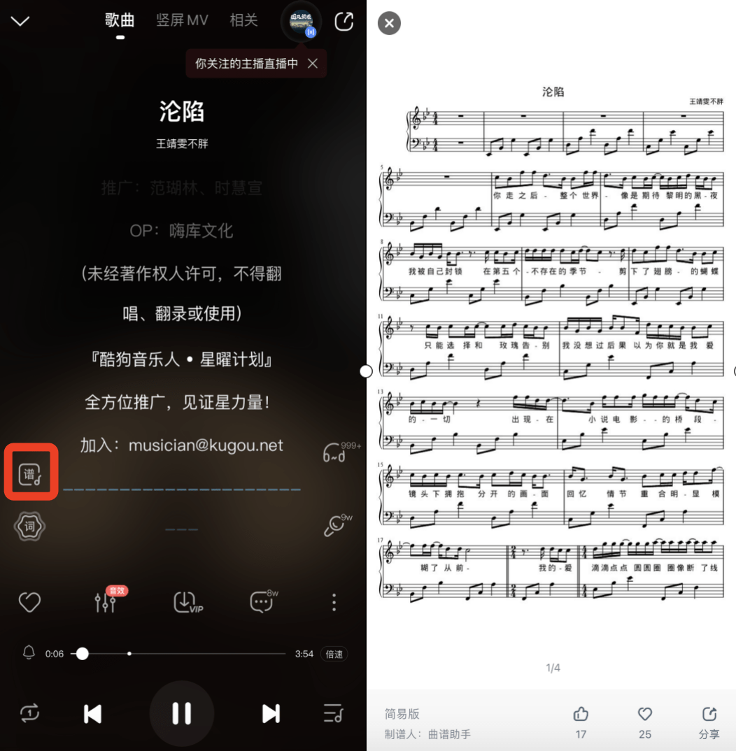 真香!酷狗上线曲谱功能,乐器学习者再也不怕找不到谱了