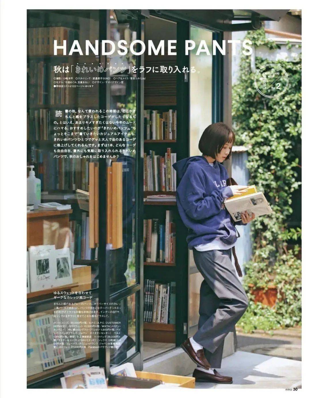 经典 卫衣+阔腿裤，今秋最舒适时髦的搭配！