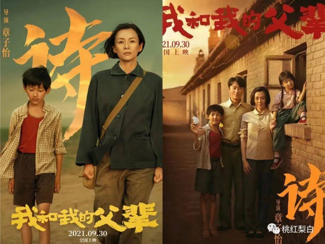 合家欢|《我和我的父辈》：笑点与泪点齐飞，最适合十一观看的合家欢电影