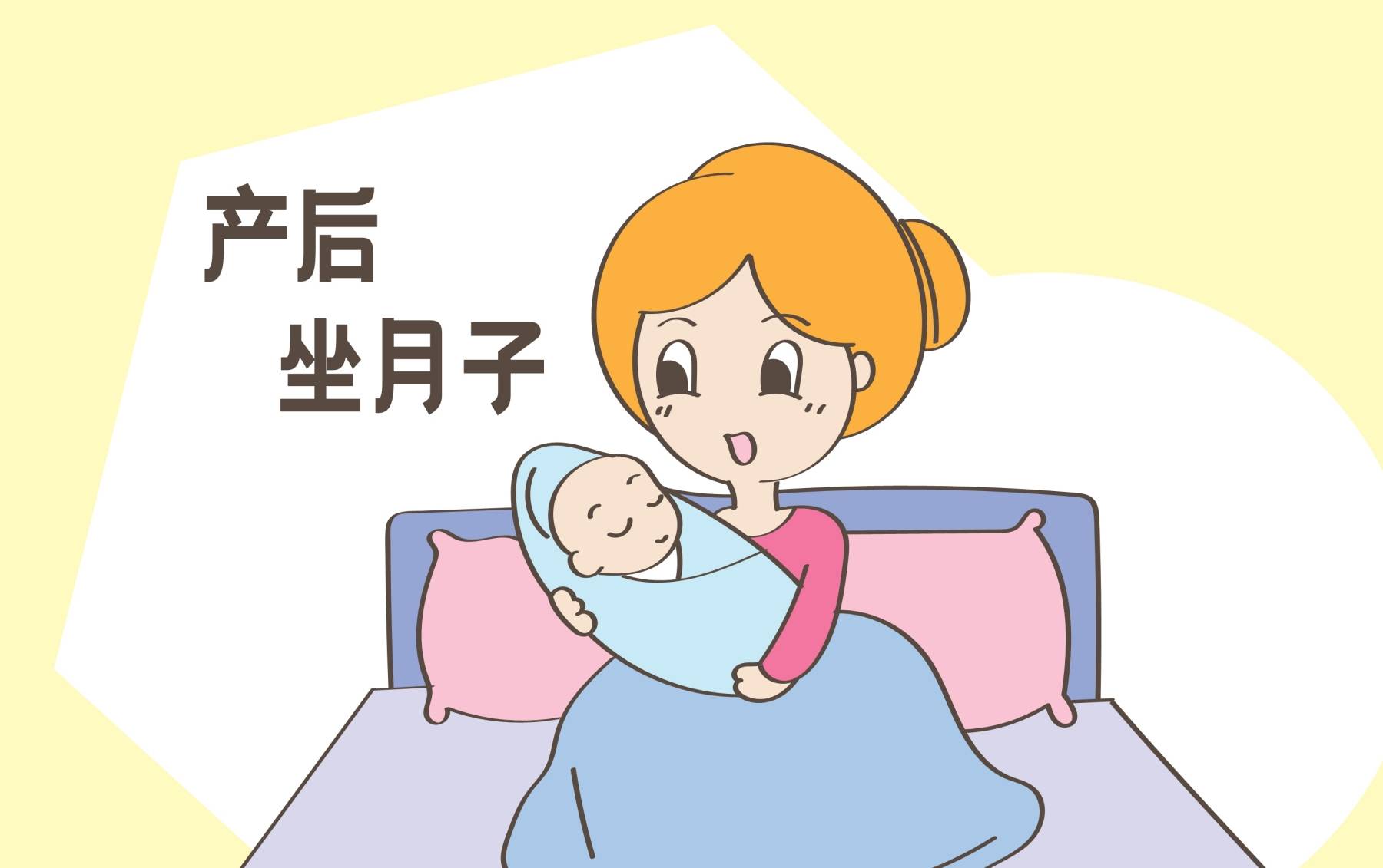 子宫|月子里的忌讳，再时髦也别触犯，肯定买不到“后悔药”