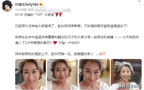 面色叶倩文晒照庆60岁生日！打扮精致面色红润，身边不见老公林子祥
