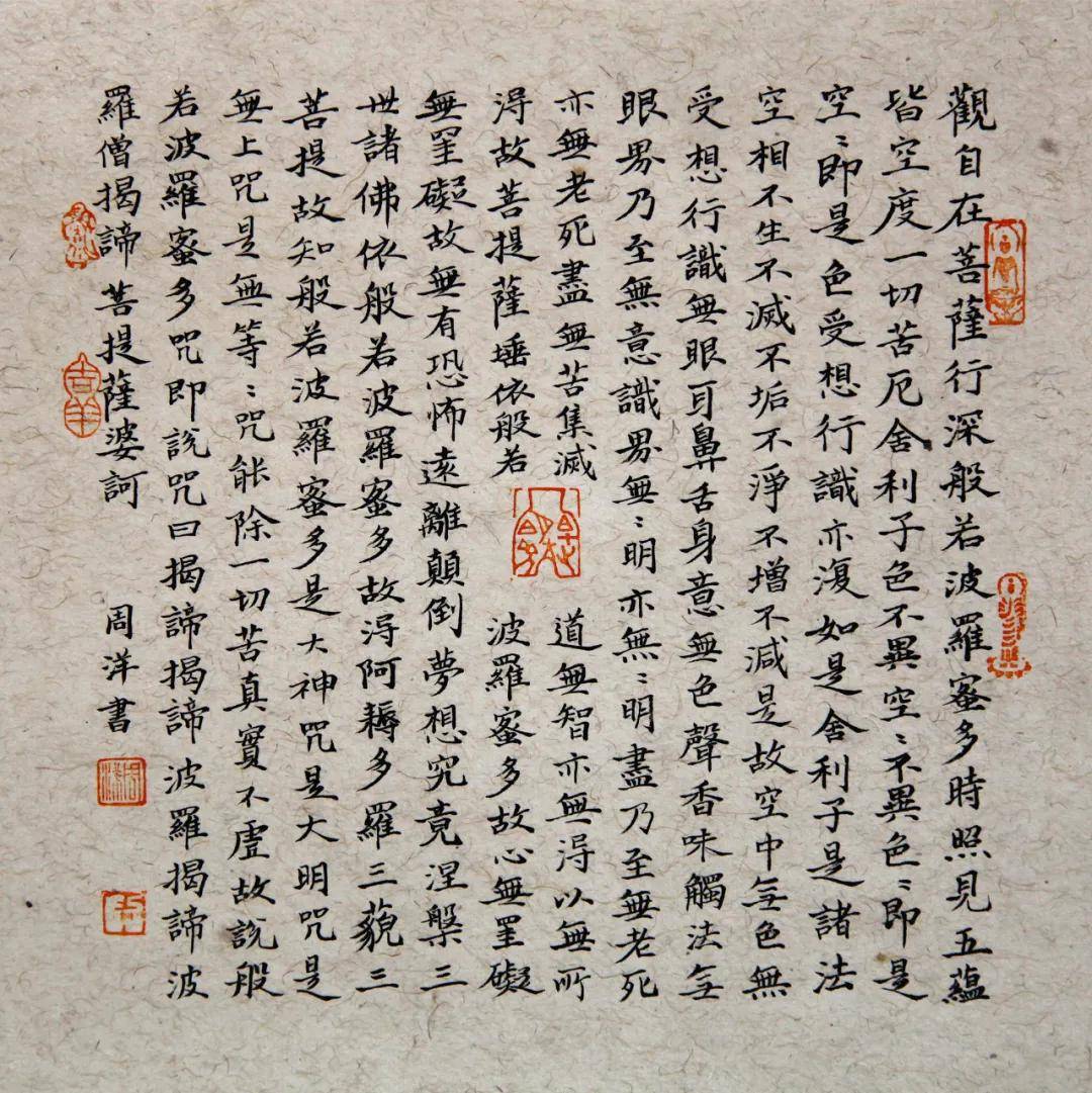 《书法作品(六)》《书法作品(七)》《书法作品(八)》我对周洋艺术风采