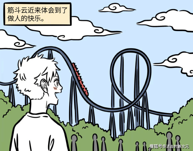 哪吒|筋斗云幻化为人上瘾，悟空想骑谁就骑谁，观音黑线脸，哪吒遭了殃