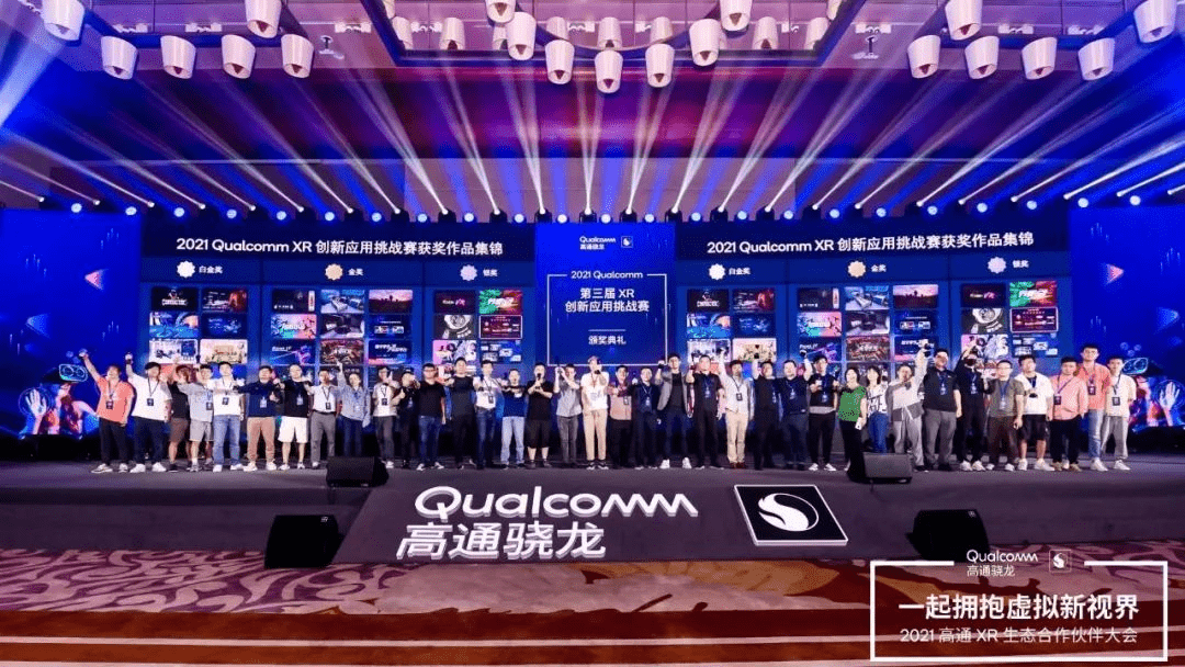 境腾科技 彼临 荣获21高通xr挑战赛影创ar消费组白金奖 Meeting 新闻时间