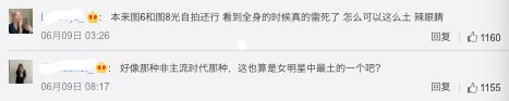 刘亦菲人美就乱来？驴蹄鞋、豹纹裤、彩虹裤袜，这些女星的衣品让人沉默