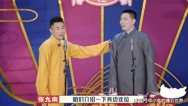 什么|德云团综第七期，张鹤伦战队赢得胜利，阎鹤祥被无情“淘汰”