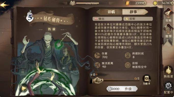 魔法|开学不到一个月，我就从霍格沃茨“退学”了
