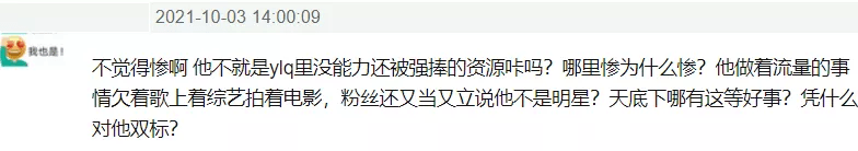 账号|丁真推广手机惹争议，本人账号回复雷军白眼表情，被骂后才修改