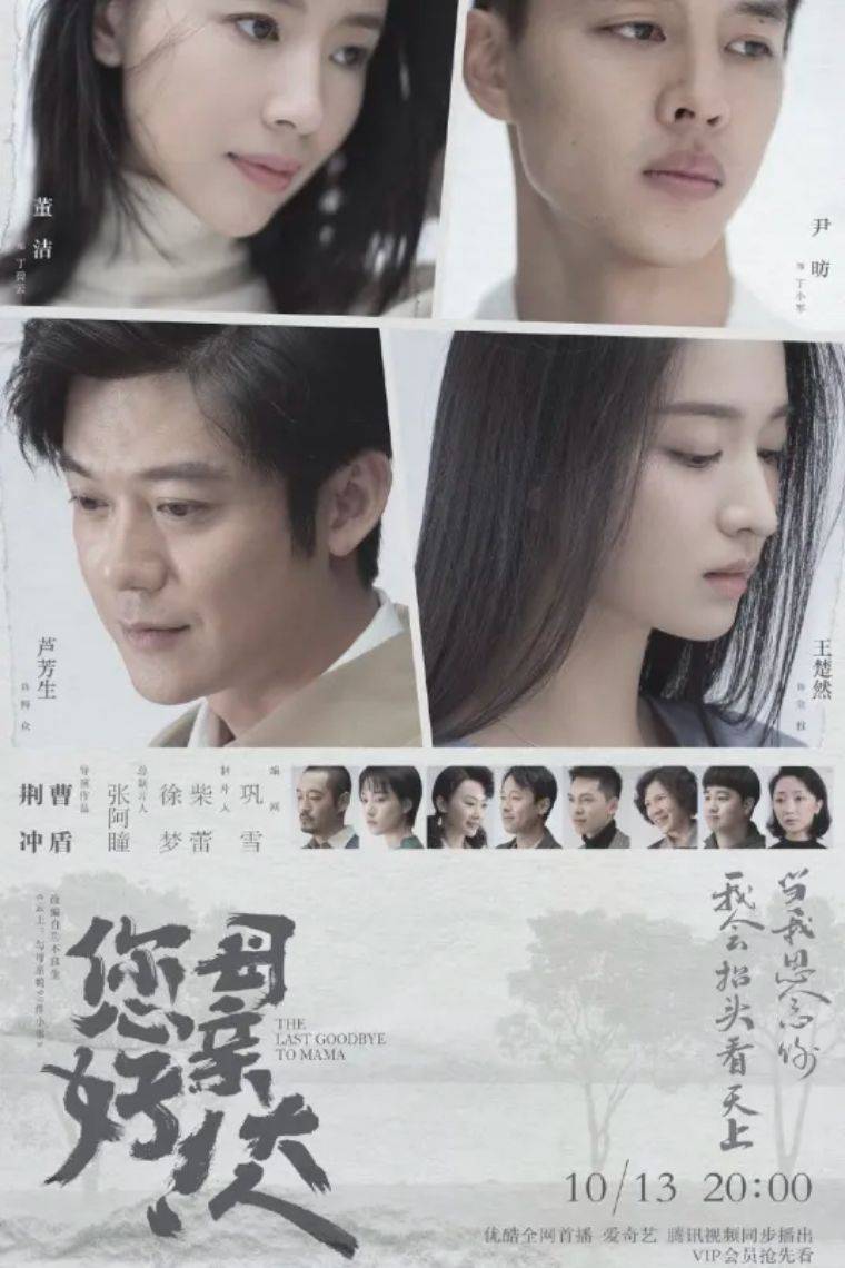 唐尘|腾讯即将上线剧VS爱奇艺即将上线剧,你期待的剧在哪个平台