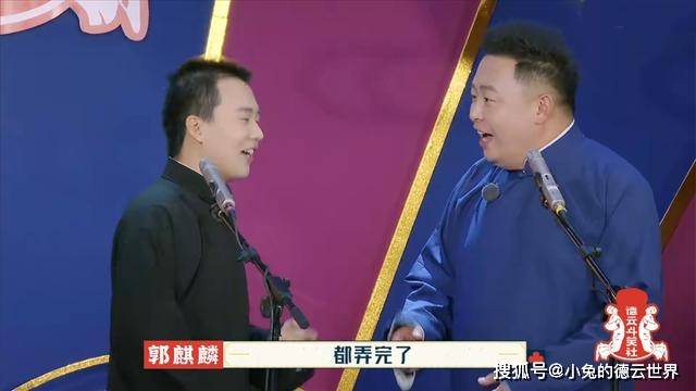 什么|德云团综第七期，张鹤伦战队赢得胜利，阎鹤祥被无情“淘汰”